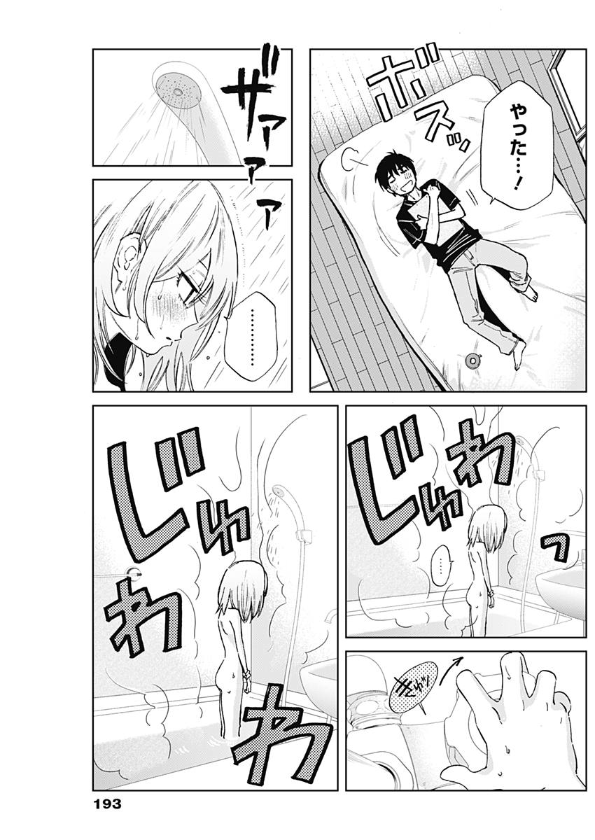 Hana Matsu ibara: Meguru Haru - Chapter 10 - Page 15