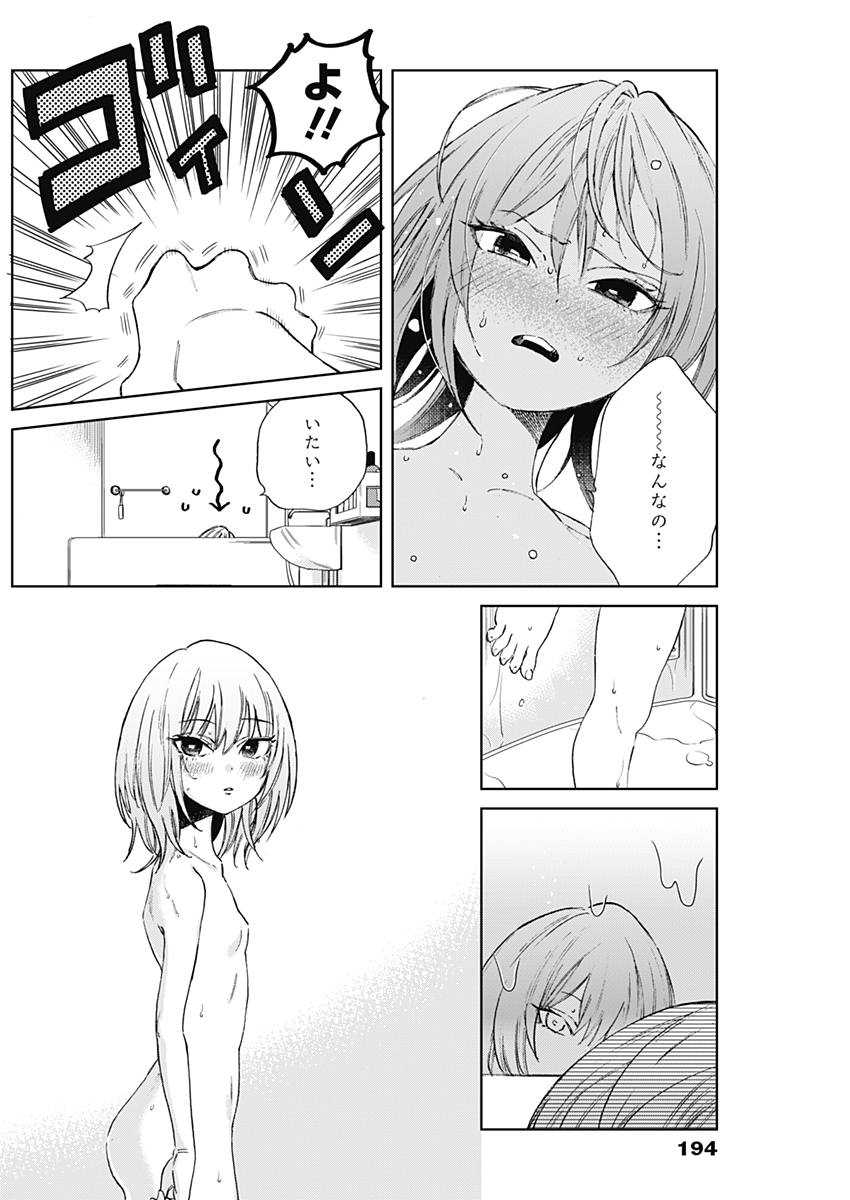 Hana Matsu ibara: Meguru Haru - Chapter 10 - Page 16