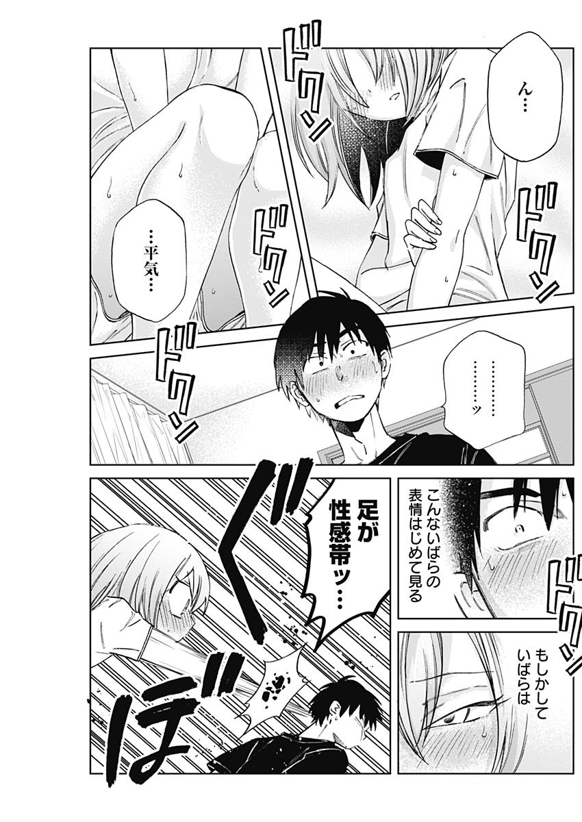 Hana Matsu ibara: Meguru Haru - Chapter 10 - Page 3