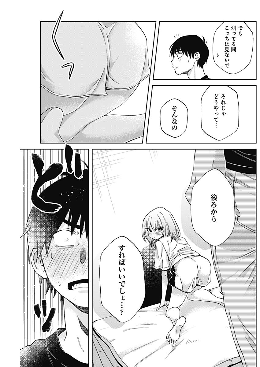 Hana Matsu ibara: Meguru Haru - Chapter 10 - Page 5