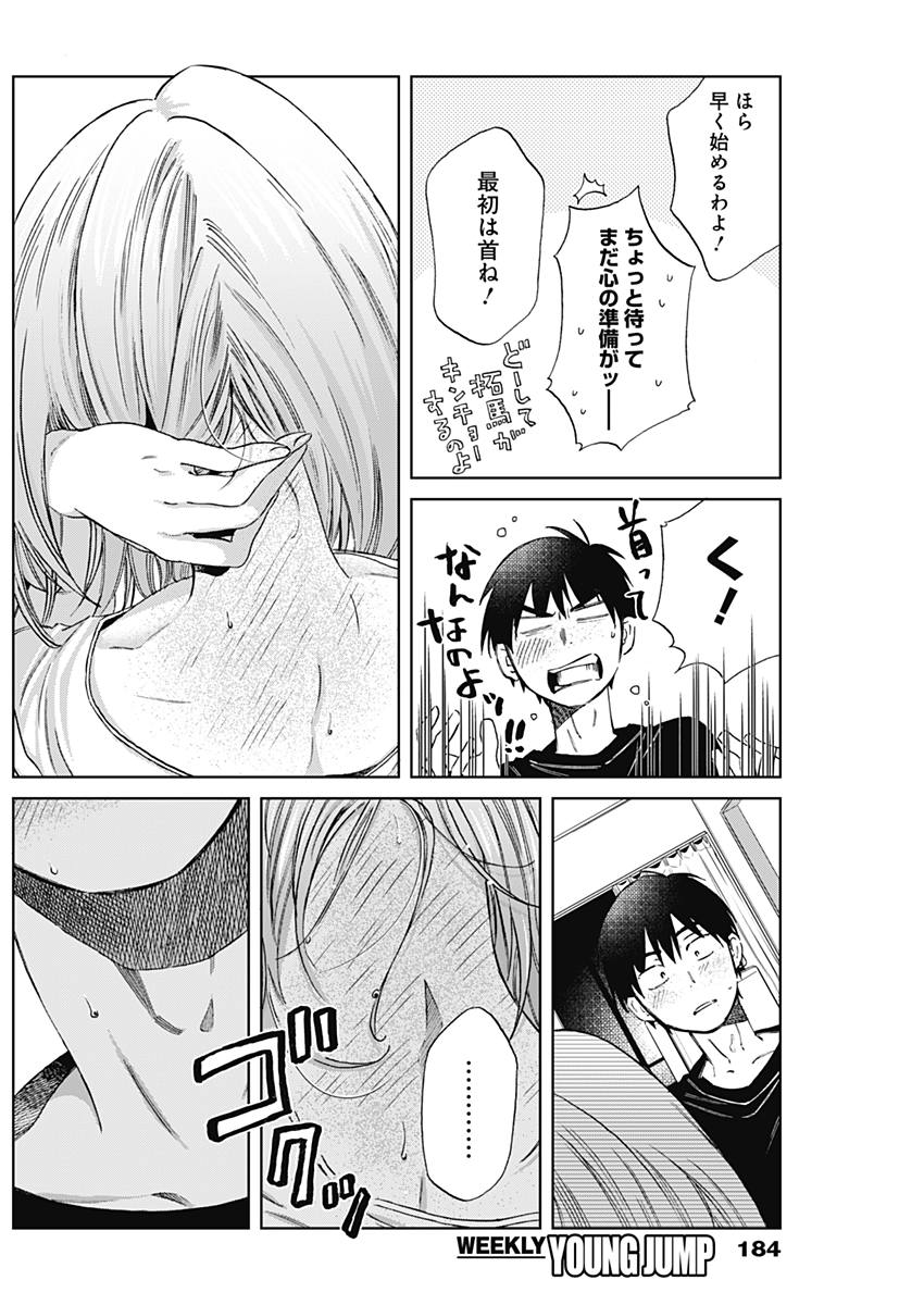 Hana Matsu ibara: Meguru Haru - Chapter 10 - Page 6