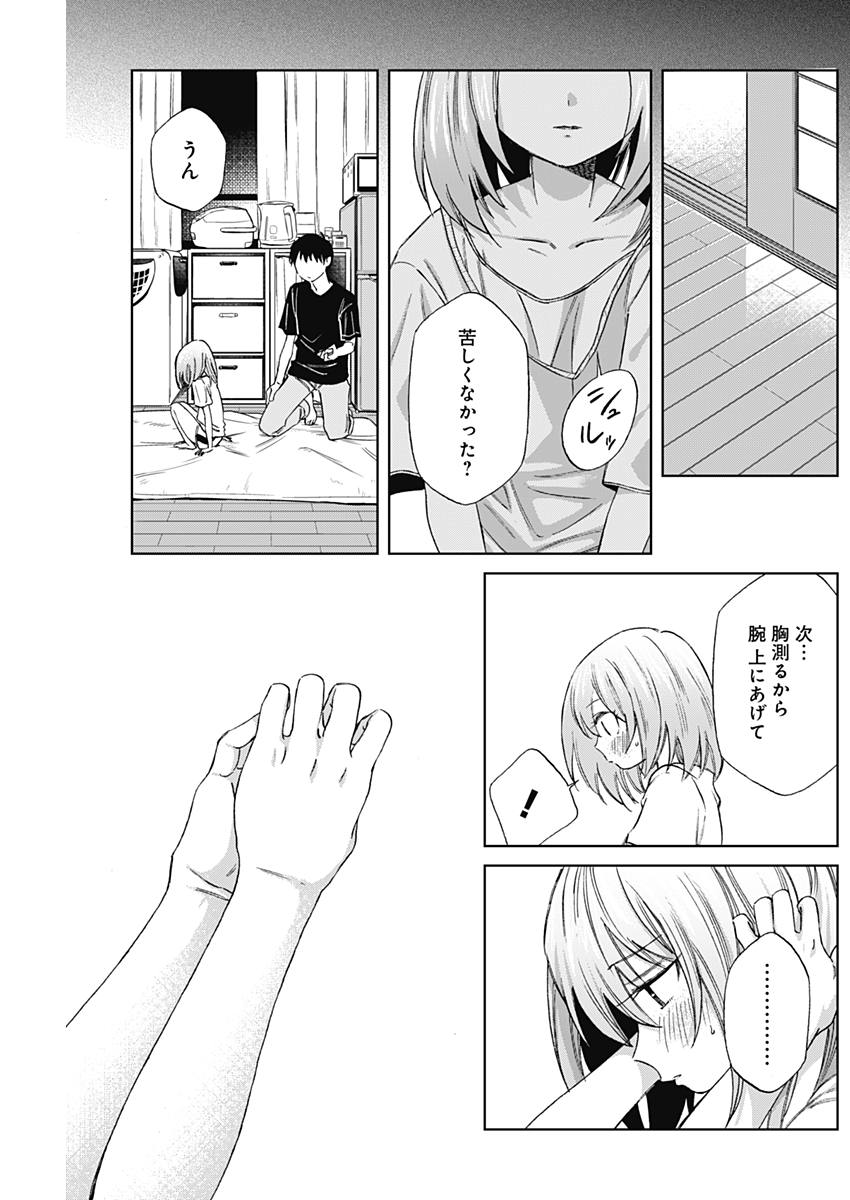 Hana Matsu ibara: Meguru Haru - Chapter 10 - Page 7