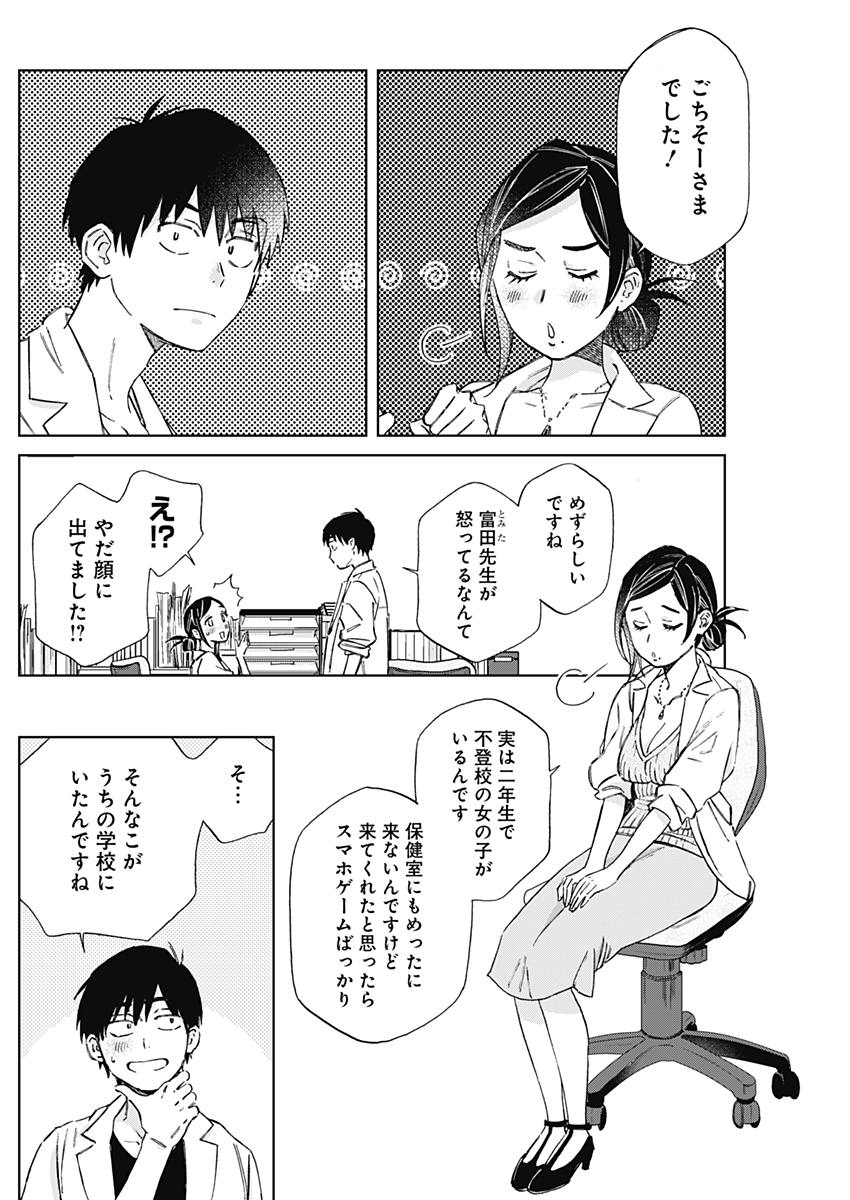 Hana Matsu ibara: Meguru Haru - Chapter 11 - Page 5