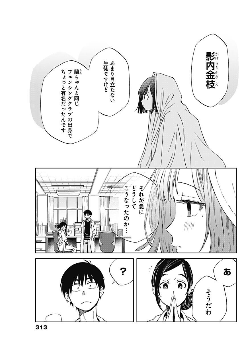 Hana Matsu ibara: Meguru Haru - Chapter 11 - Page 6