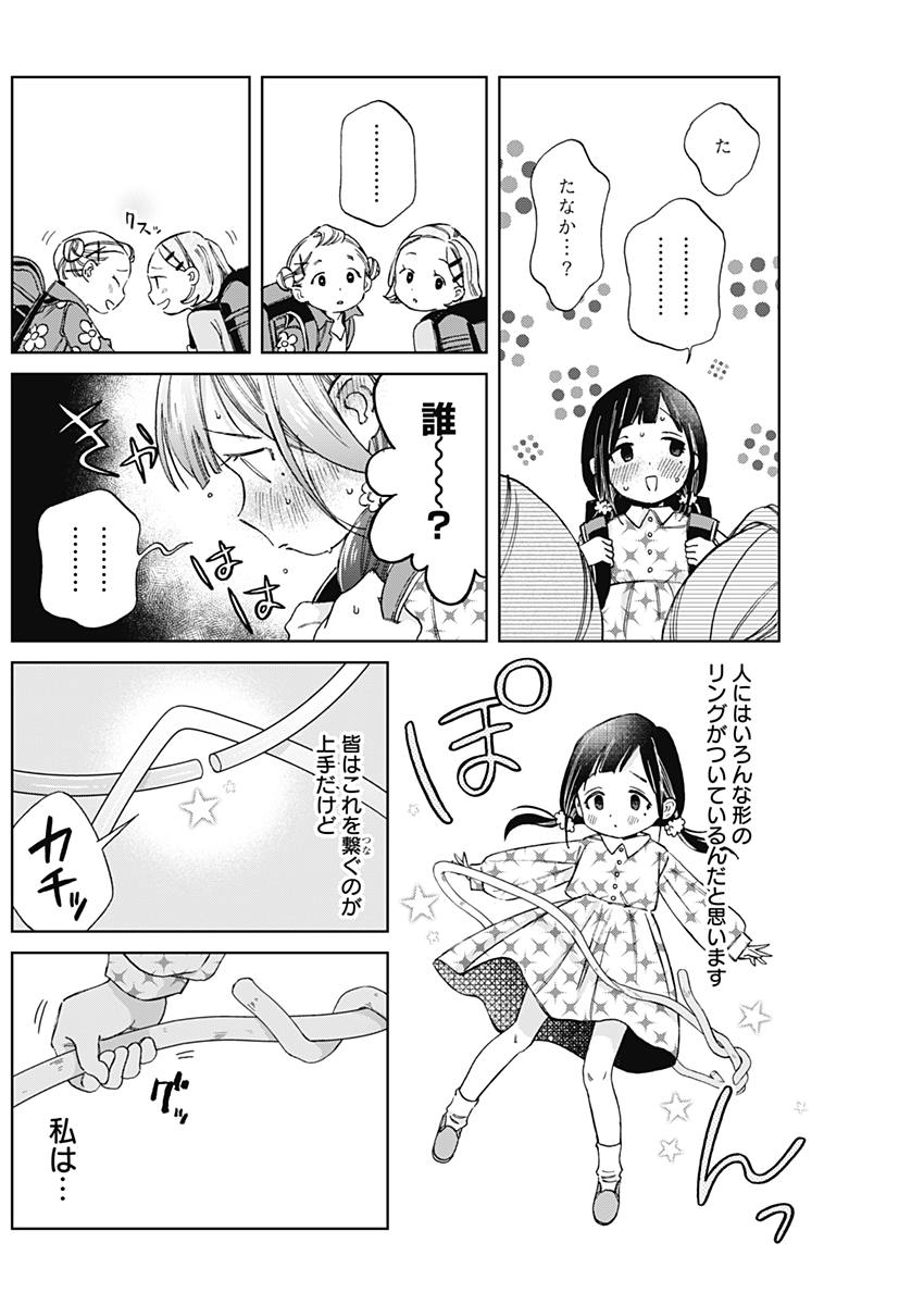 Hana Matsu ibara: Meguru Haru - Chapter 12 - Page 6