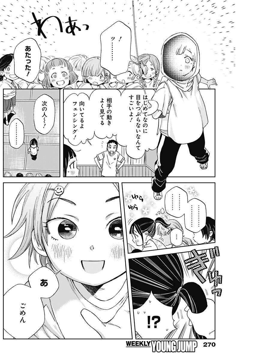 Hana Matsu ibara: Meguru Haru - Chapter 12 - Page 8