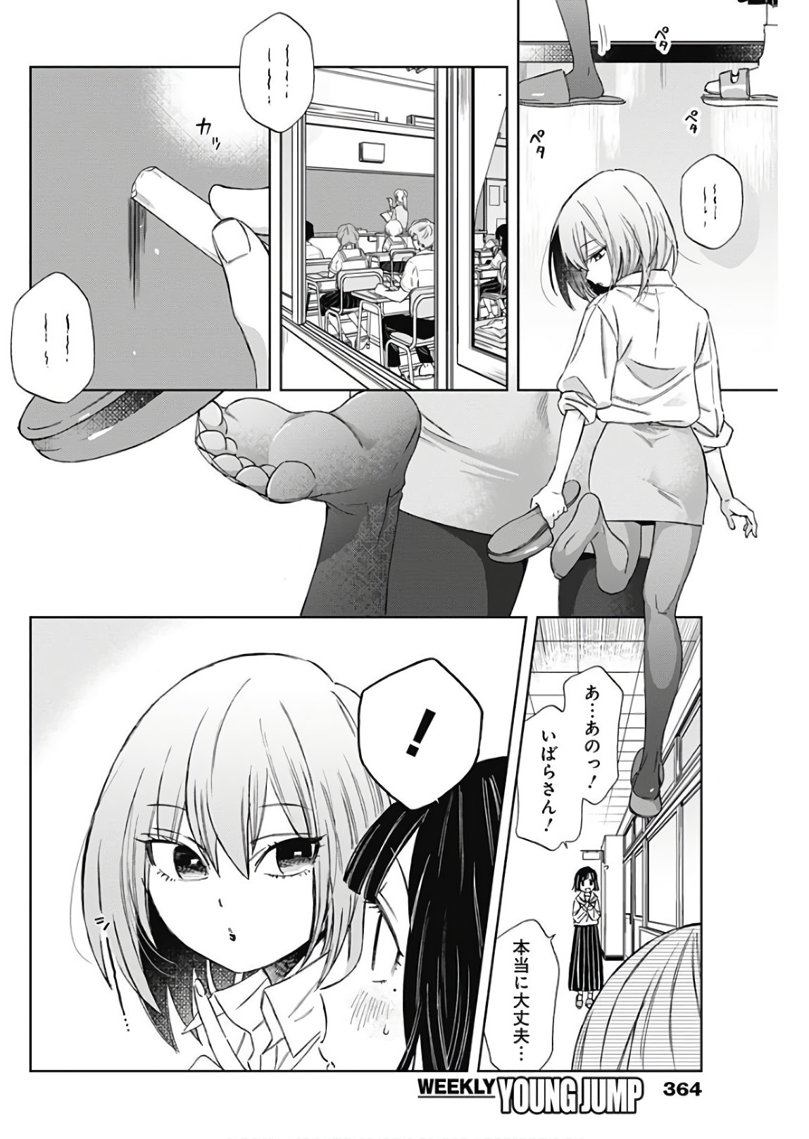 Hana Matsu ibara: Meguru Haru - Chapter 13 - Page 10