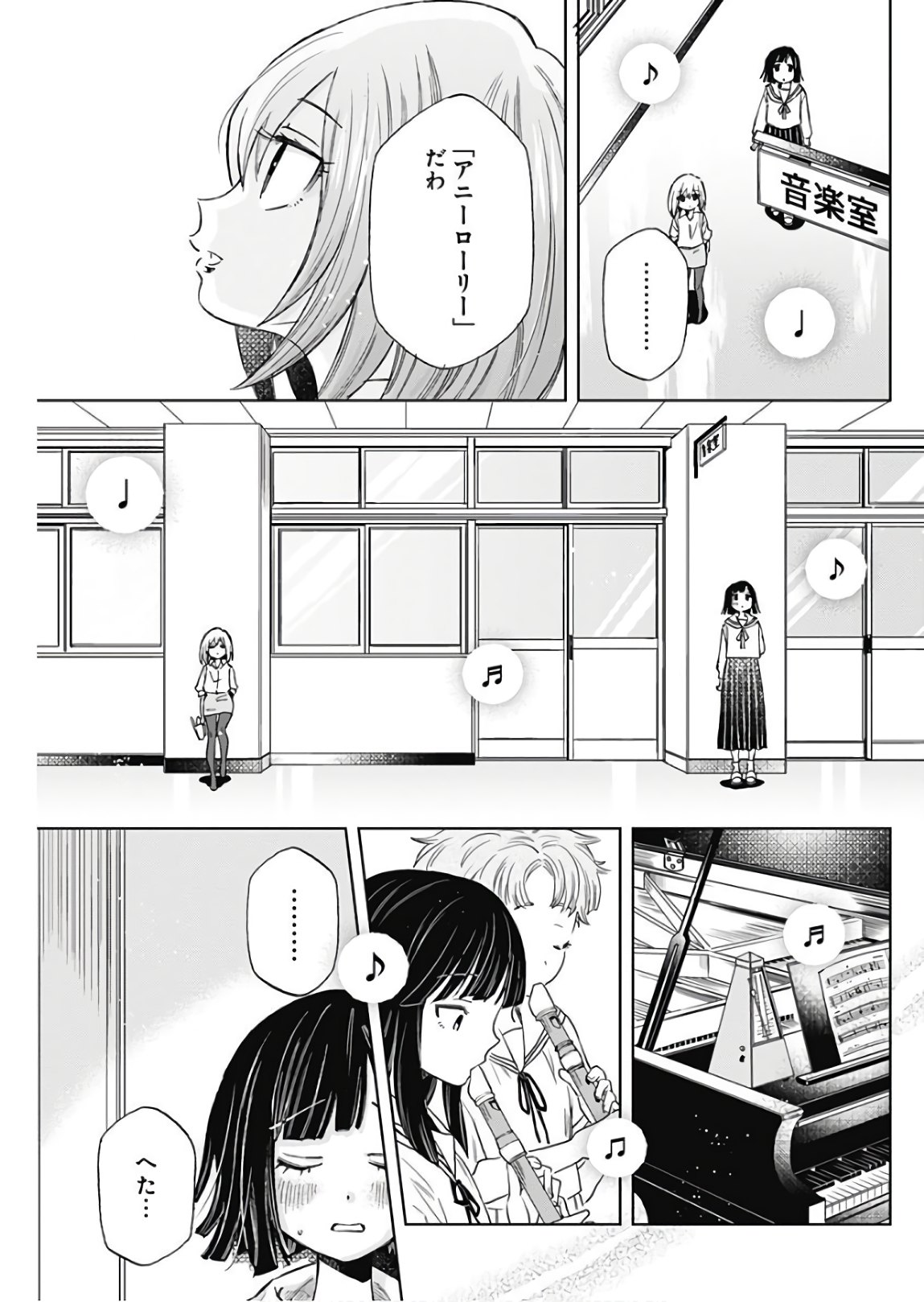 Hana Matsu ibara: Meguru Haru - Chapter 13 - Page 11