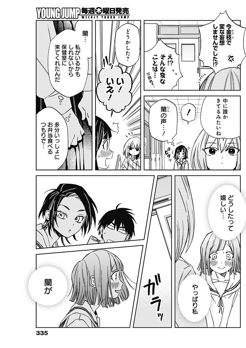 Hana Matsu ibara: Meguru Haru - Chapter 14 - Page 6