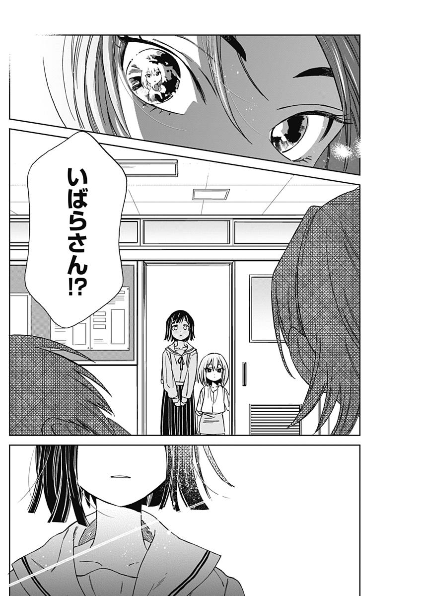 Hana Matsu ibara: Meguru Haru - Chapter 14 - Page 7