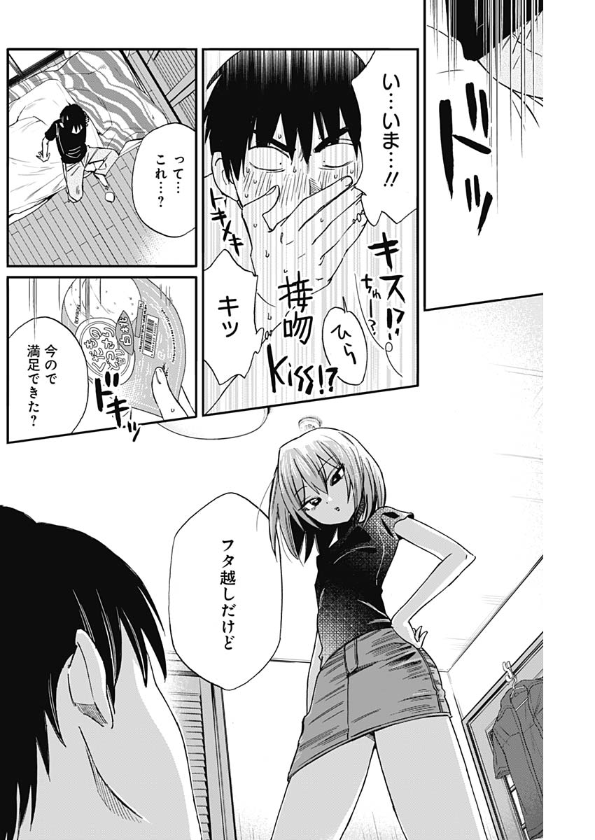 Hana Matsu ibara: Meguru Haru - Chapter 16 - Page 16