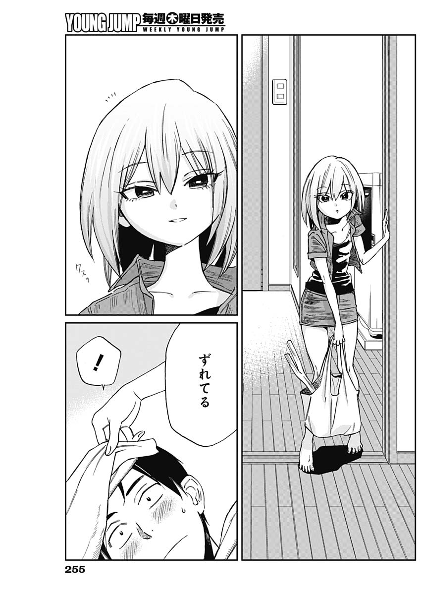 Hana Matsu ibara: Meguru Haru - Chapter 16 - Page 3