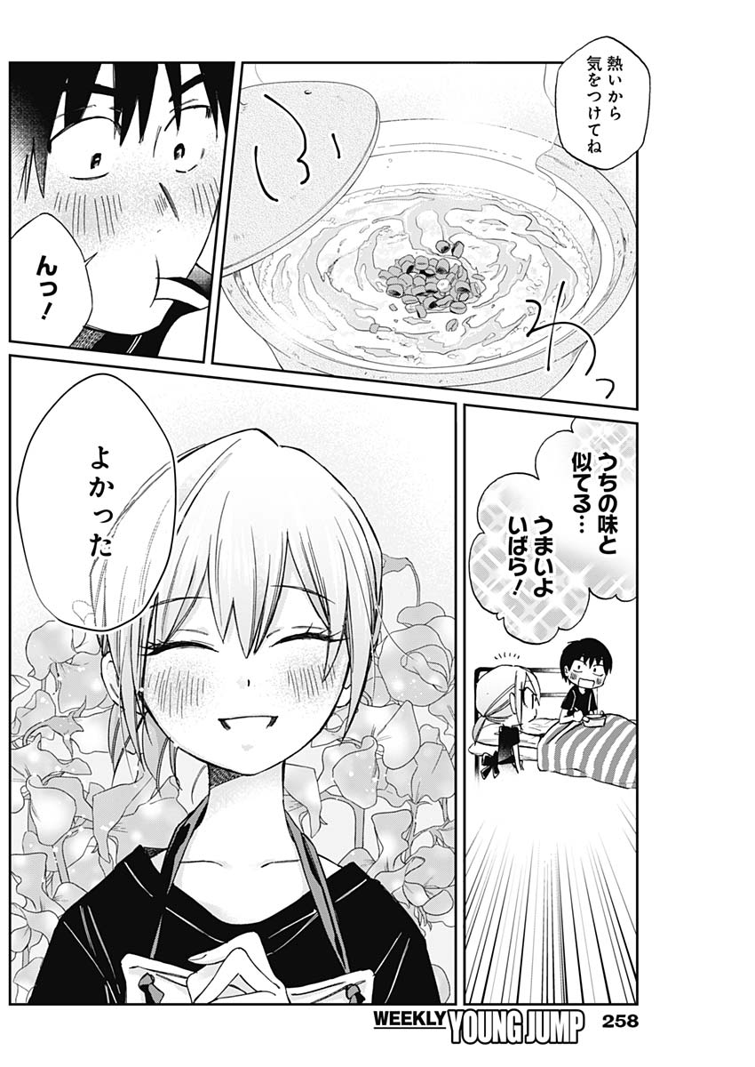 Hana Matsu ibara: Meguru Haru - Chapter 16 - Page 6