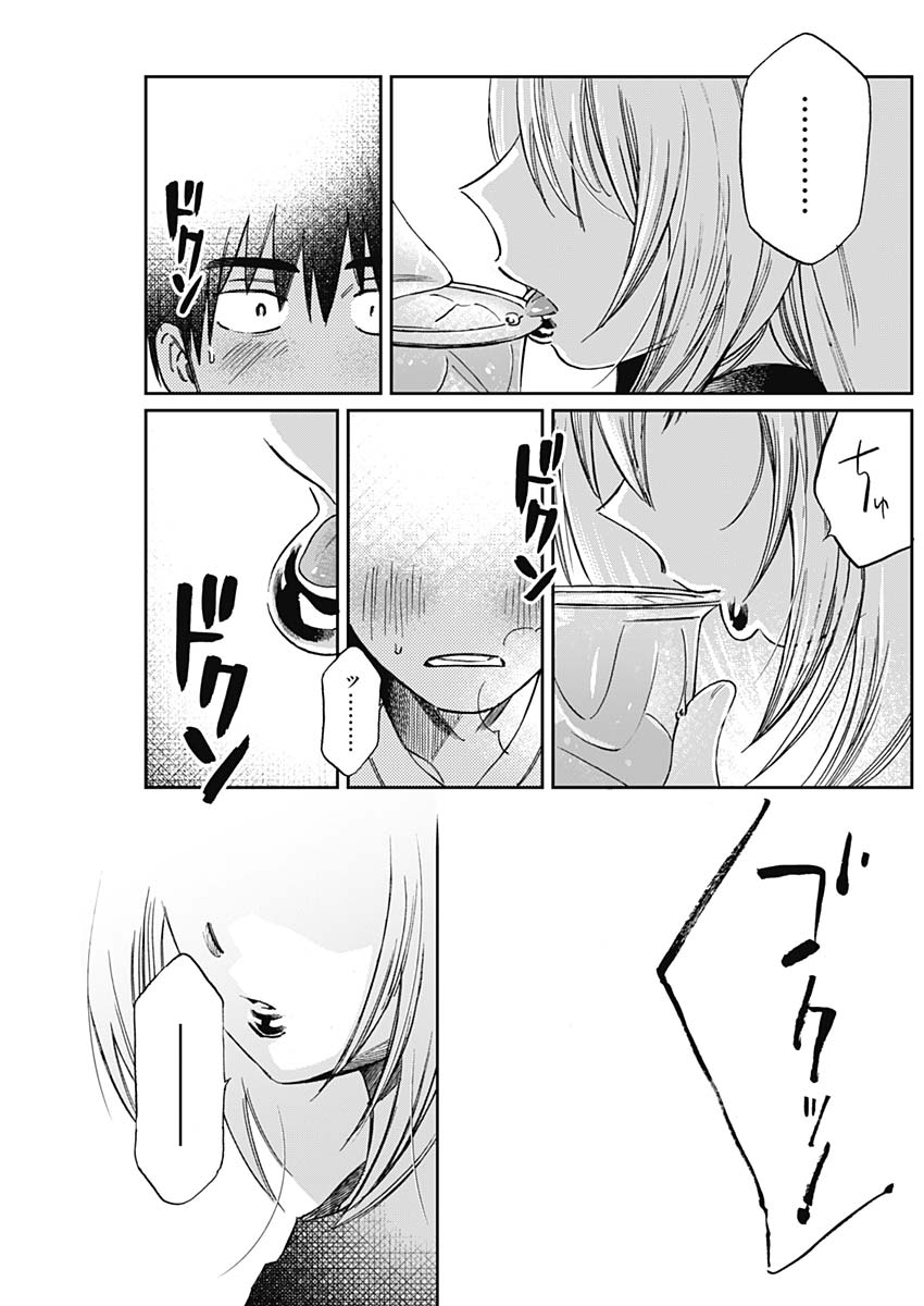 Hana Matsu ibara: Meguru Haru - Chapter 16 - Page 9