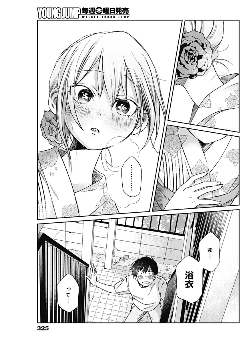 Hana Matsu ibara: Meguru Haru - Chapter 17 - Page 11