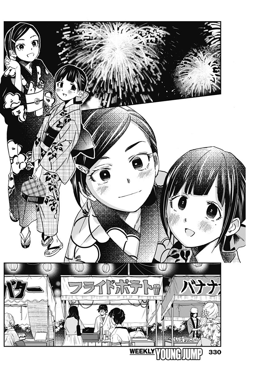 Hana Matsu ibara: Meguru Haru - Chapter 17 - Page 16