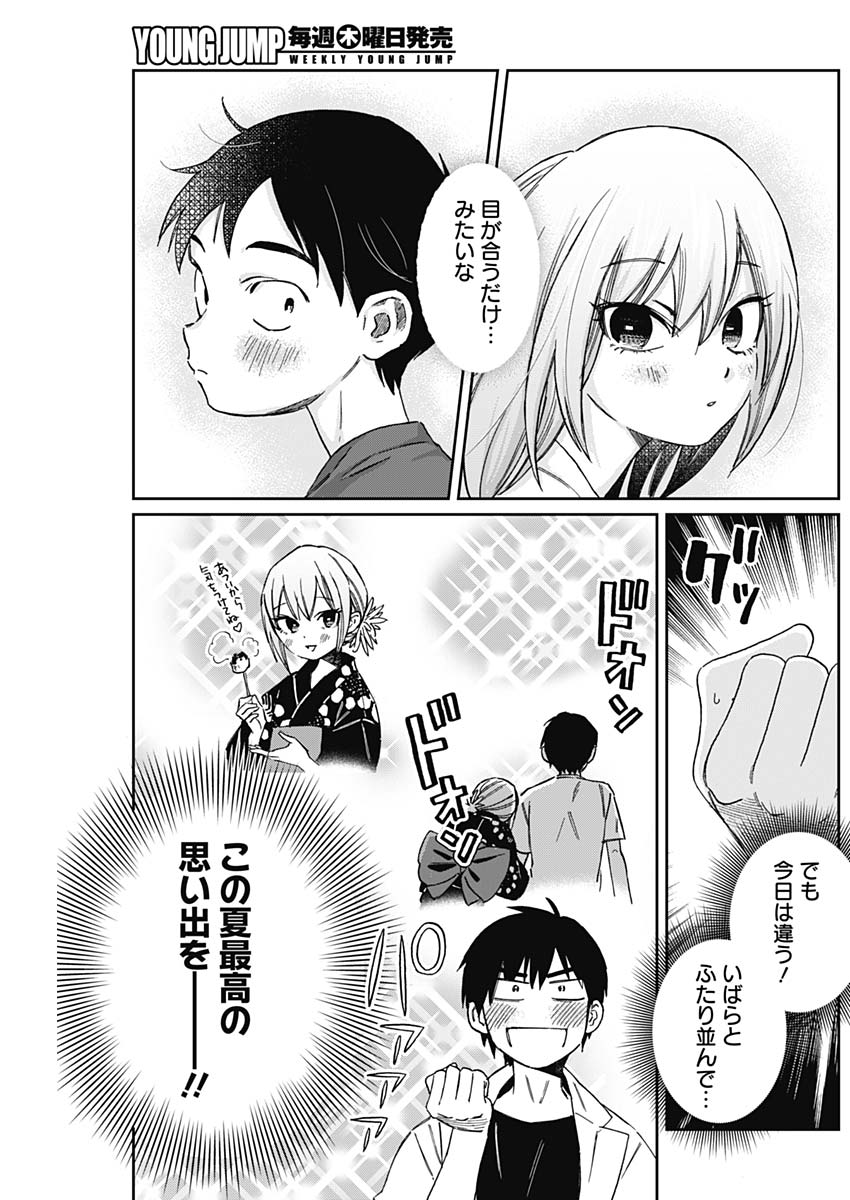 Hana Matsu ibara: Meguru Haru - Chapter 17 - Page 5