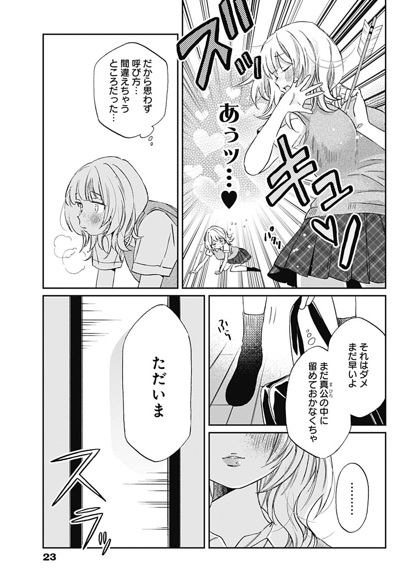 Hana Matsu ibara: Meguru Haru - Chapter 18 - Page 12