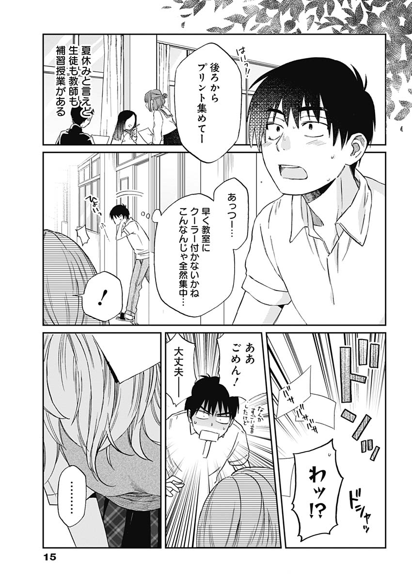 Hana Matsu ibara: Meguru Haru - Chapter 18 - Page 4