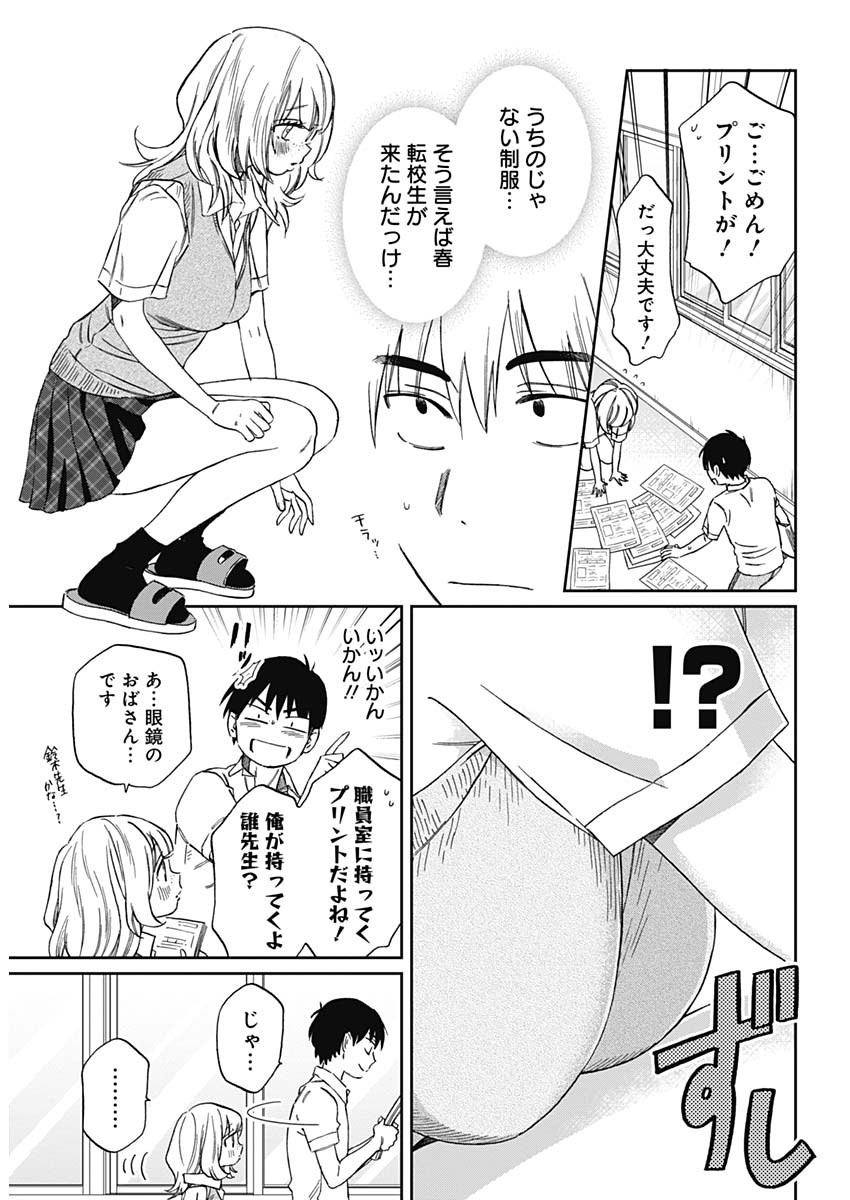 Hana Matsu ibara: Meguru Haru - Chapter 18 - Page 6