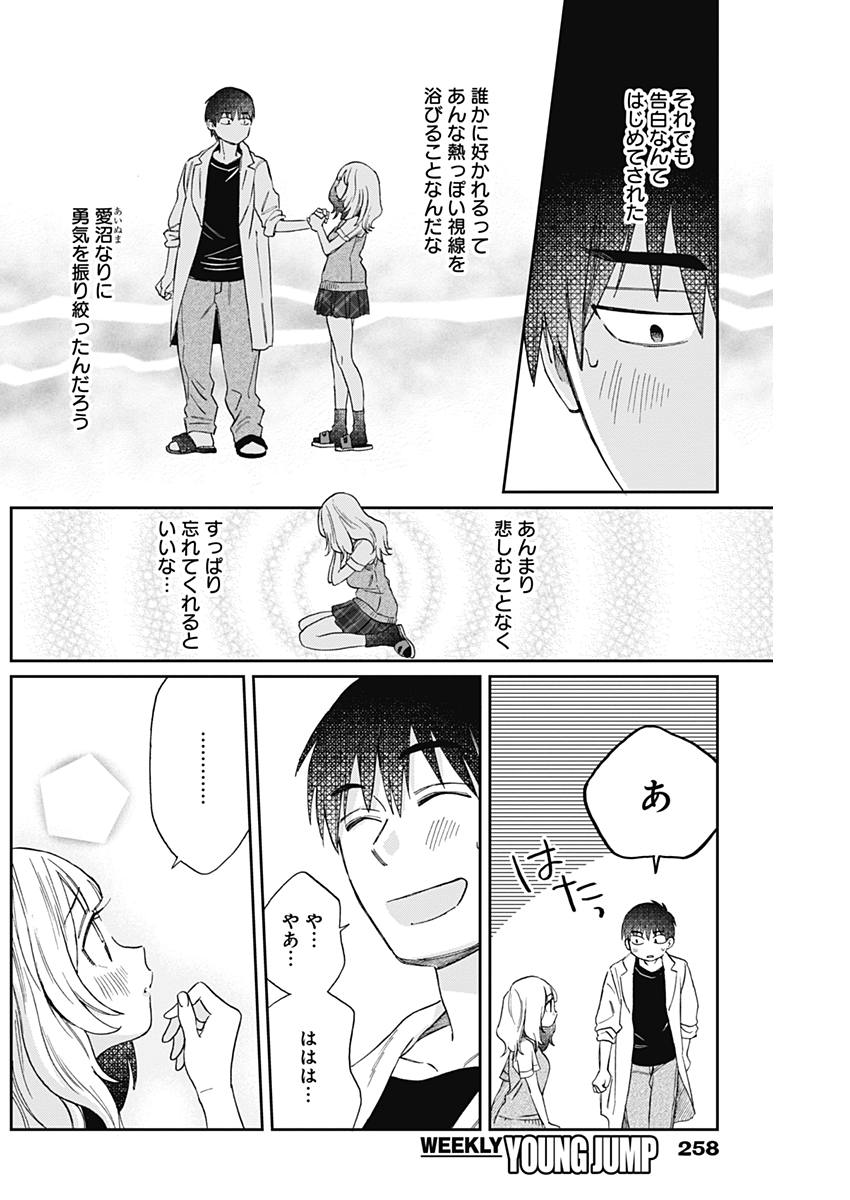 Hana Matsu ibara: Meguru Haru - Chapter 19 - Page 6