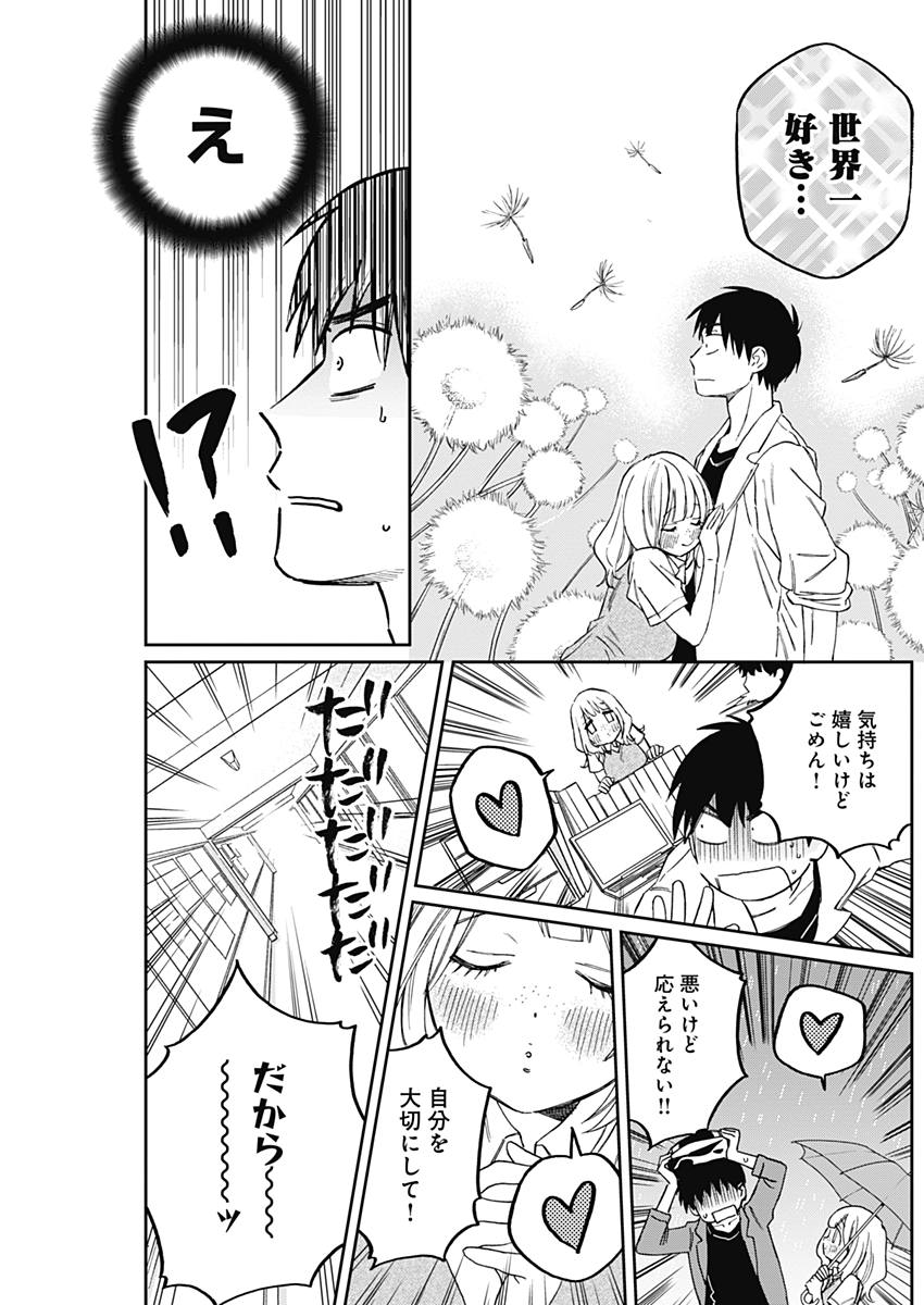 Hana Matsu ibara: Meguru Haru - Chapter 19 - Page 7