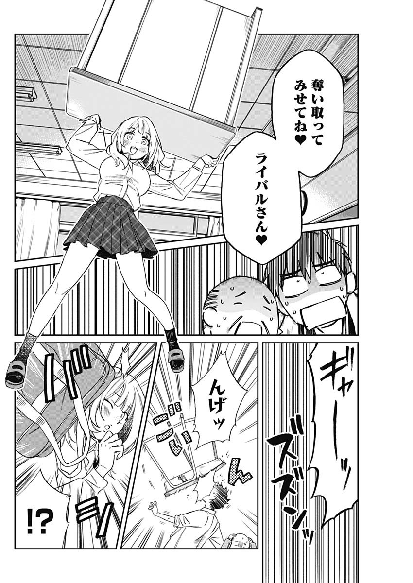 Hana Matsu ibara: Meguru Haru - Chapter 20 - Page 6