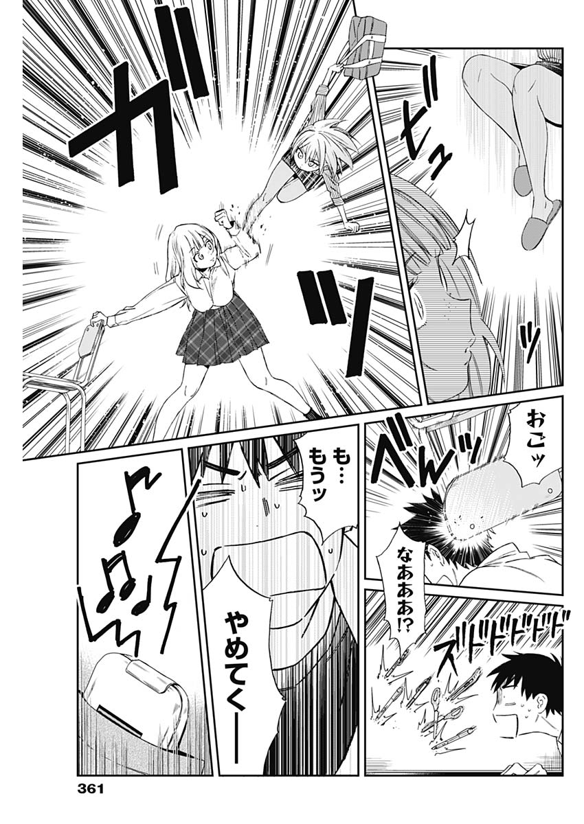 Hana Matsu ibara: Meguru Haru - Chapter 20 - Page 7