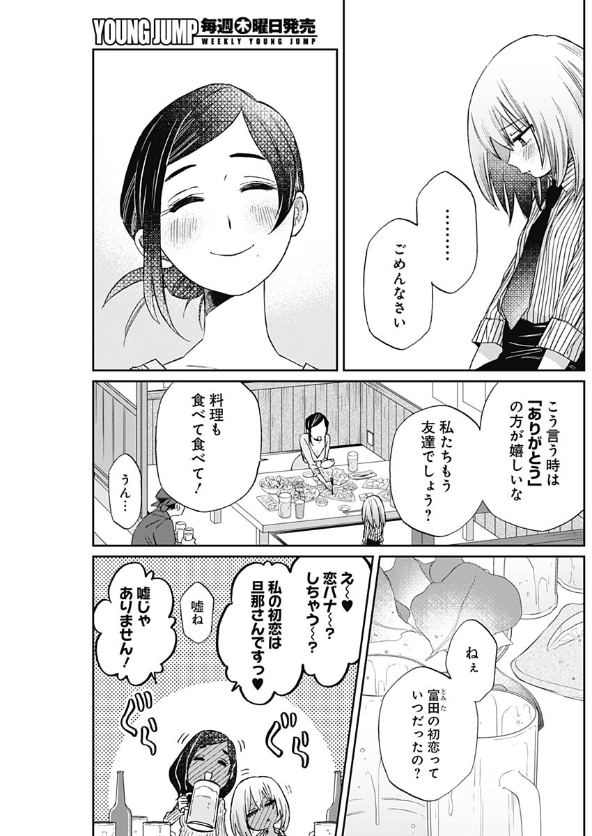 Hana Matsu ibara: Meguru Haru - Chapter 21 - Page 5