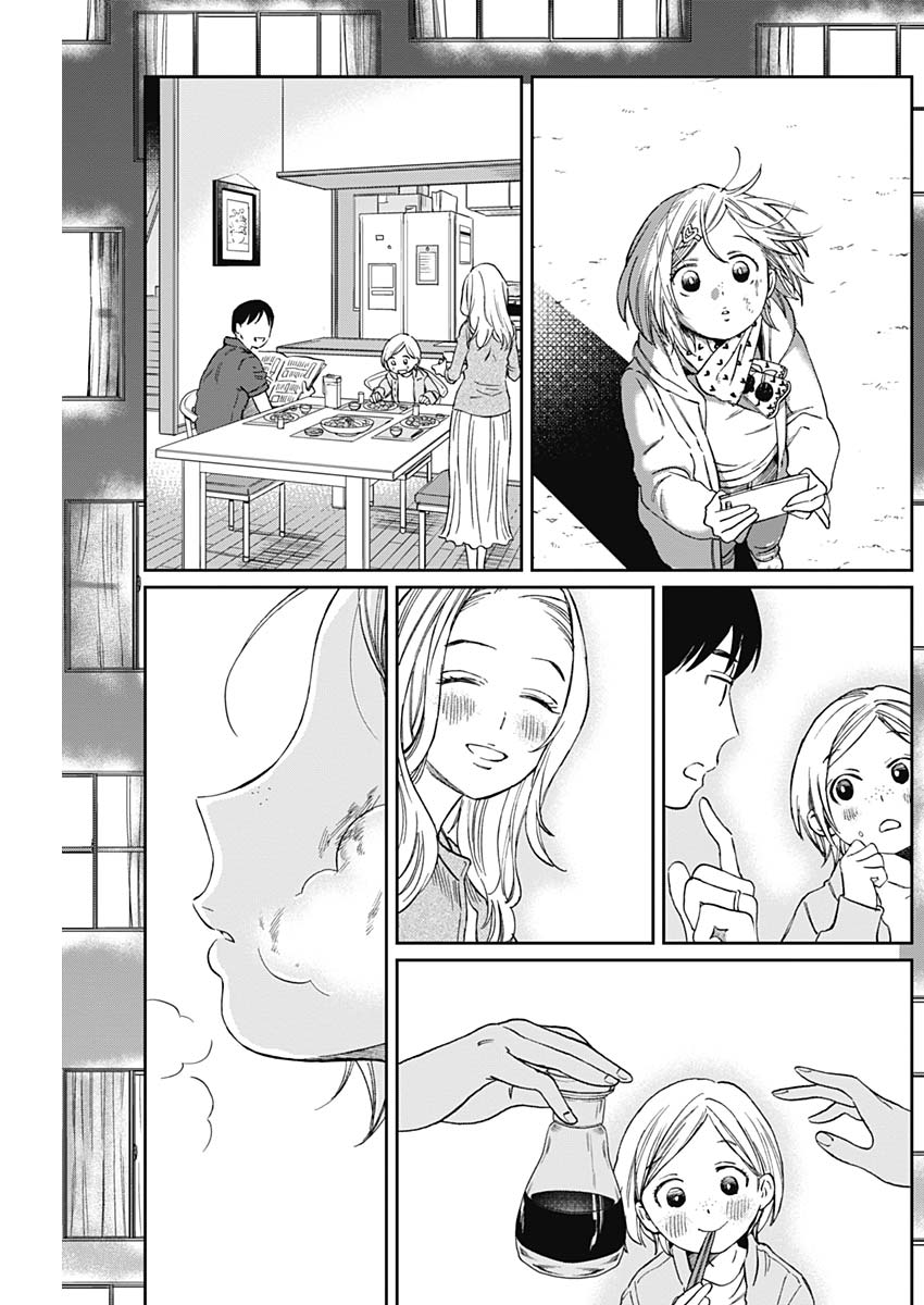 Hana Matsu ibara: Meguru Haru - Chapter 22 - Page 11