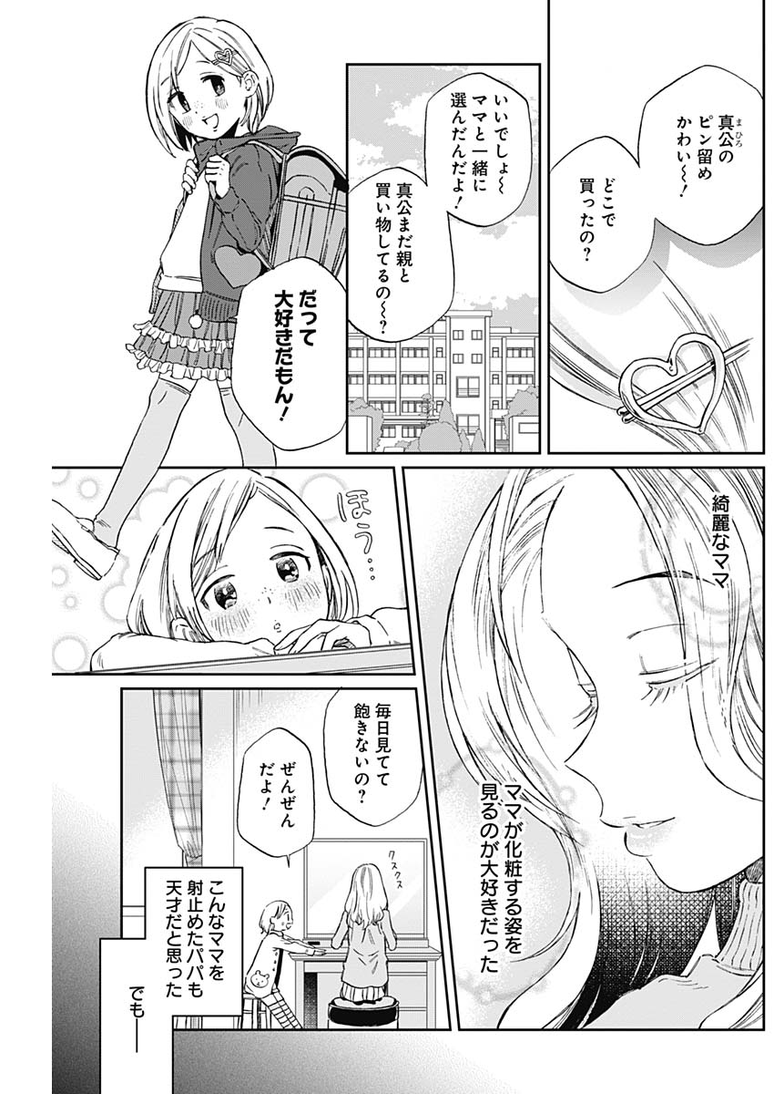 Hana Matsu ibara: Meguru Haru - Chapter 22 - Page 5