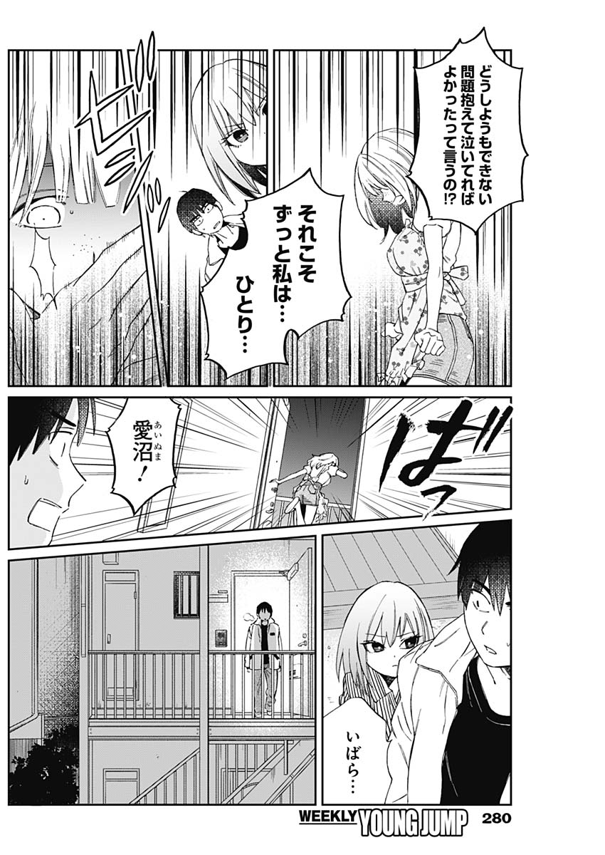 Hana Matsu ibara: Meguru Haru - Chapter 23 - Page 2