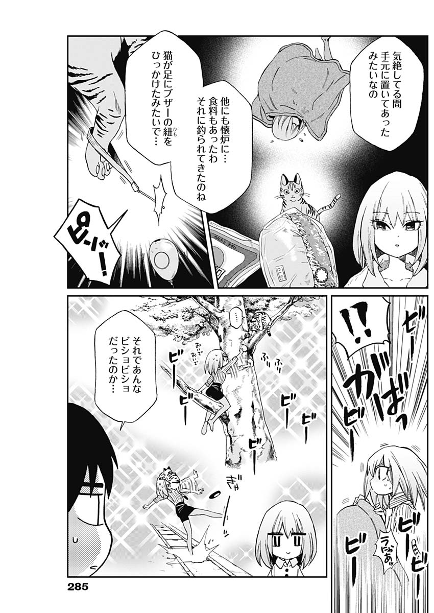 Hana Matsu ibara: Meguru Haru - Chapter 23 - Page 7