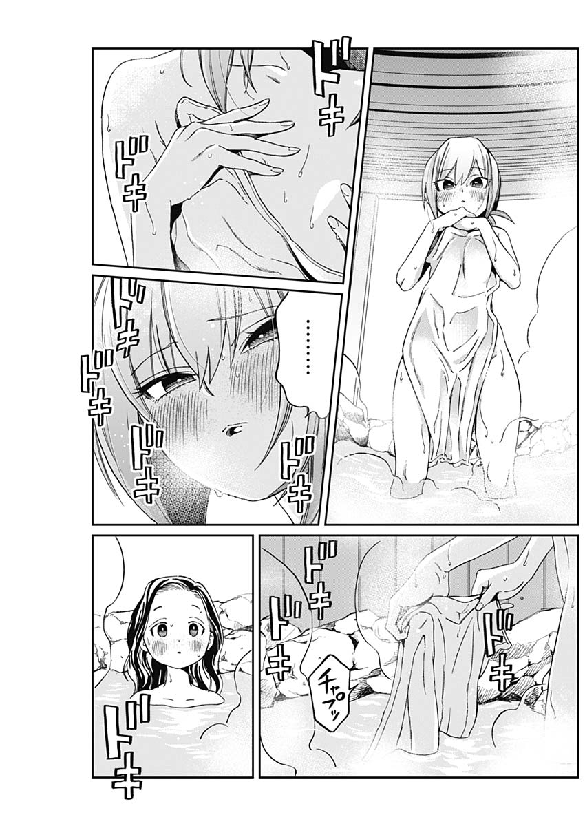 Hana Matsu ibara: Meguru Haru - Chapter 24 - Page 11