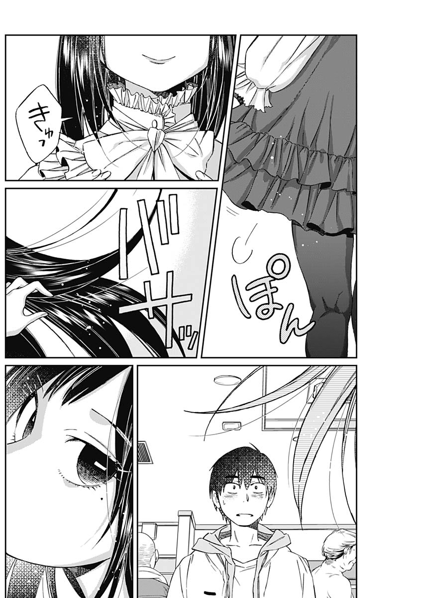 Hana Matsu ibara: Meguru Haru - Chapter 24 - Page 15