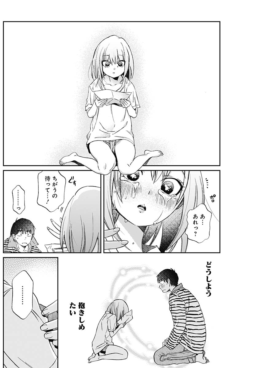 Hana Matsu ibara: Meguru Haru - Chapter 24 - Page 6