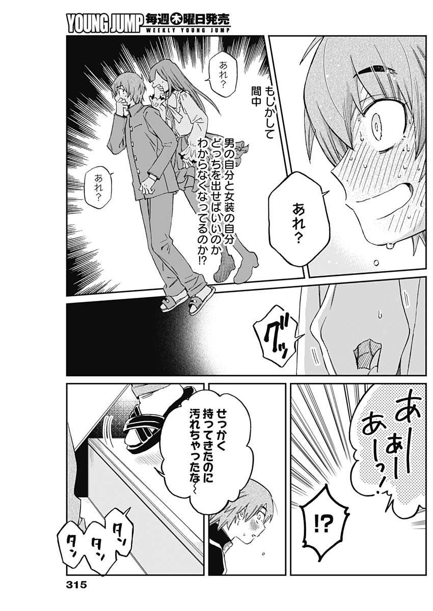 Hana Matsu ibara: Meguru Haru - Chapter 26 - Page 11