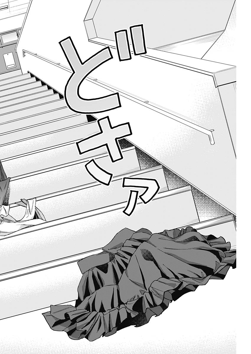 Hana Matsu ibara: Meguru Haru - Chapter 26 - Page 8