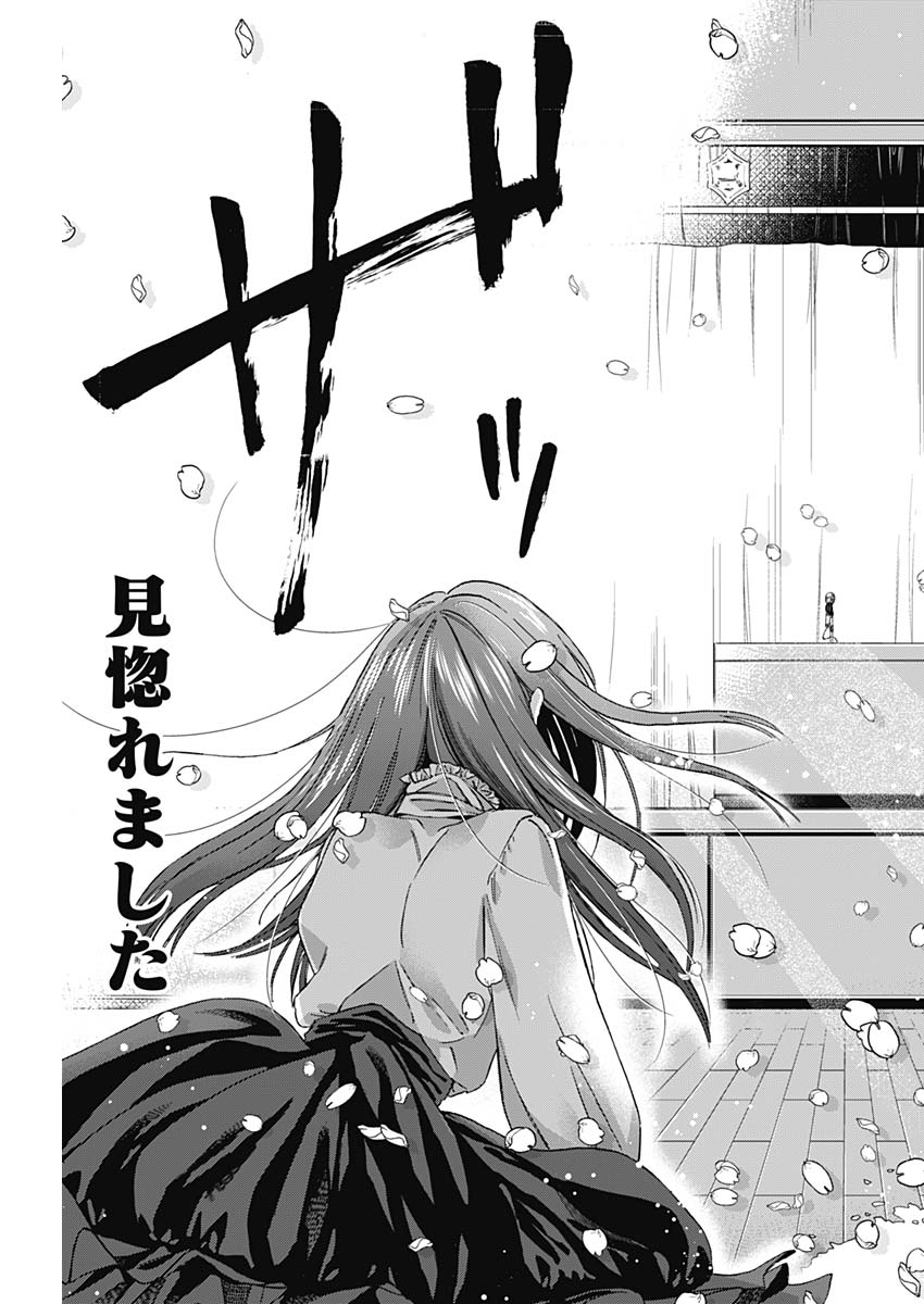 Hana Matsu ibara: Meguru Haru - Chapter 27 - Page 9