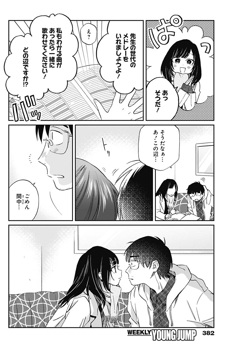 Hana Matsu ibara: Meguru Haru - Chapter 28 - Page 2