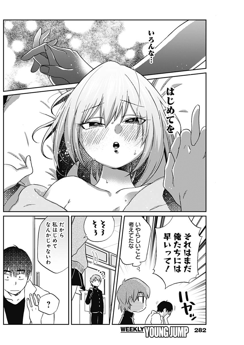 Hana Matsu ibara: Meguru Haru - Chapter 29 - Page 16