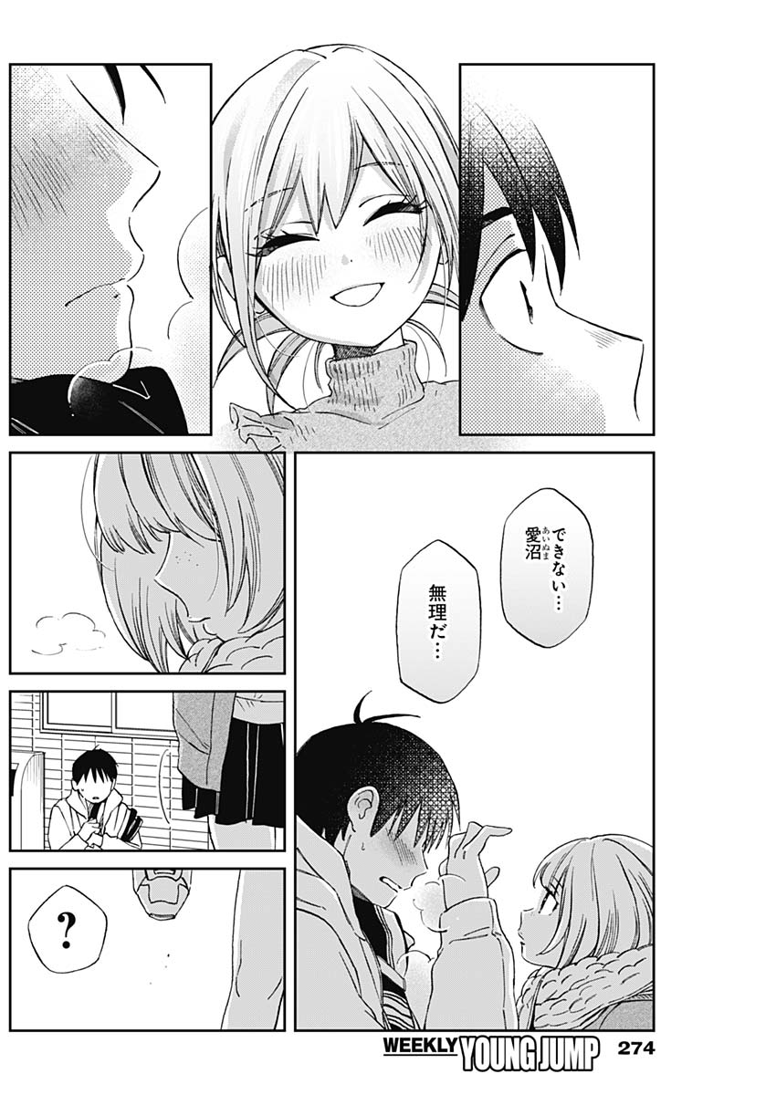 Hana Matsu ibara: Meguru Haru - Chapter 30 - Page 16