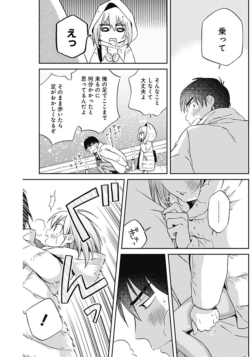 Hana Matsu ibara: Meguru Haru - Chapter 31 - Page 10