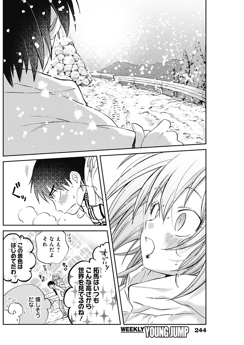 Hana Matsu ibara: Meguru Haru - Chapter 31 - Page 11