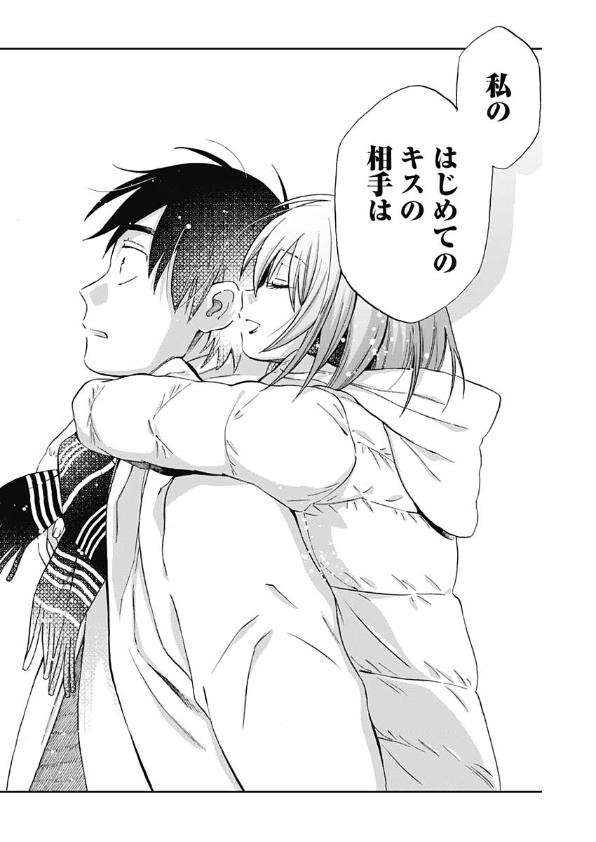 Hana Matsu ibara: Meguru Haru - Chapter 31 - Page 15