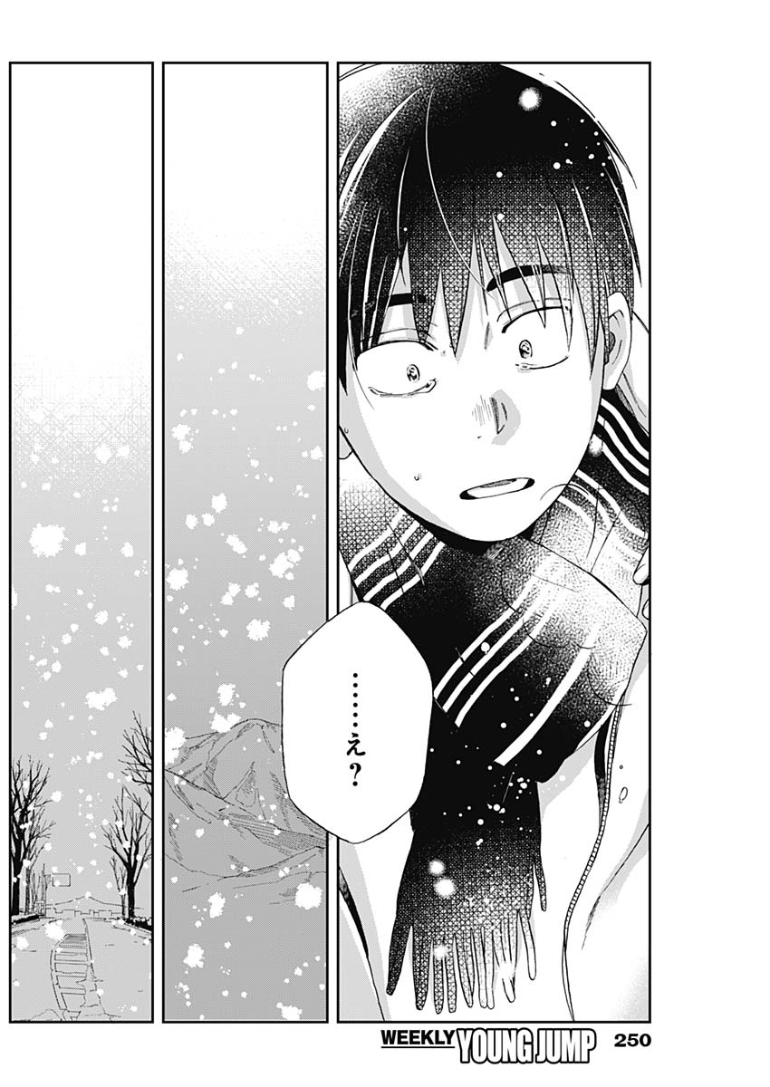 Hana Matsu ibara: Meguru Haru - Chapter 31 - Page 17