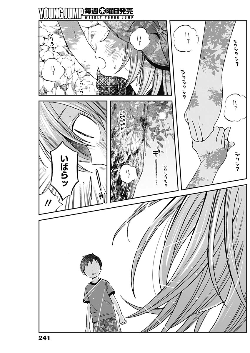 Hana Matsu ibara: Meguru Haru - Chapter 31 - Page 8