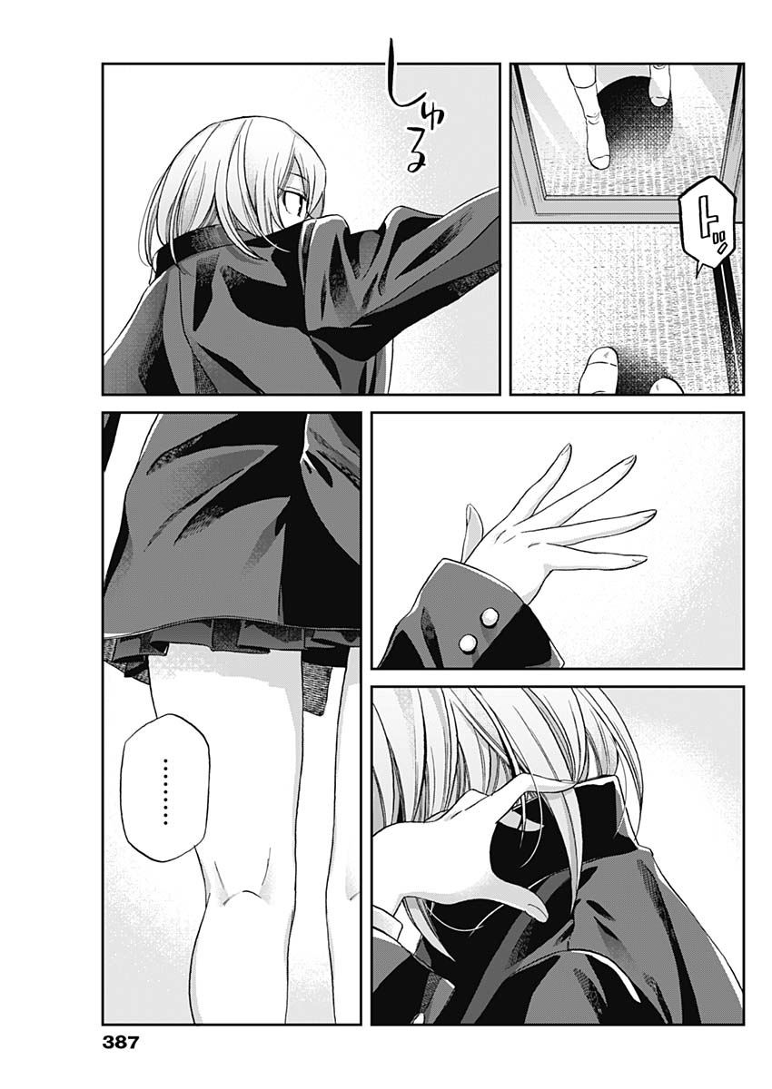 Hana Matsu ibara: Meguru Haru - Chapter 32 - Page 13