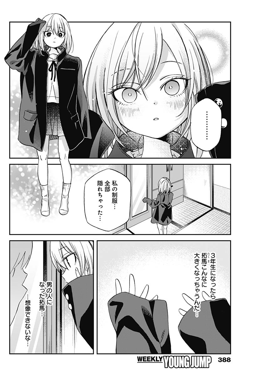 Hana Matsu ibara: Meguru Haru - Chapter 32 - Page 14