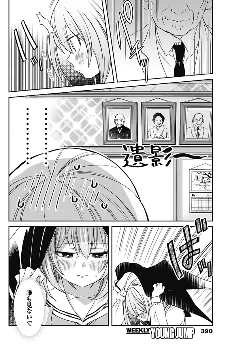 Hana Matsu ibara: Meguru Haru - Chapter 32 - Page 16